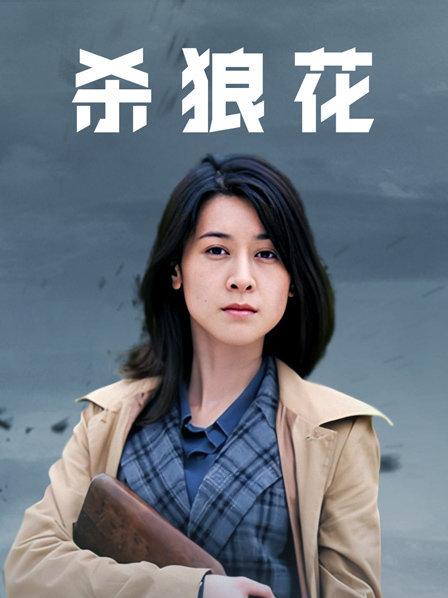 推特女神『特莱莎』大尺度私拍流出[1V/718MB]